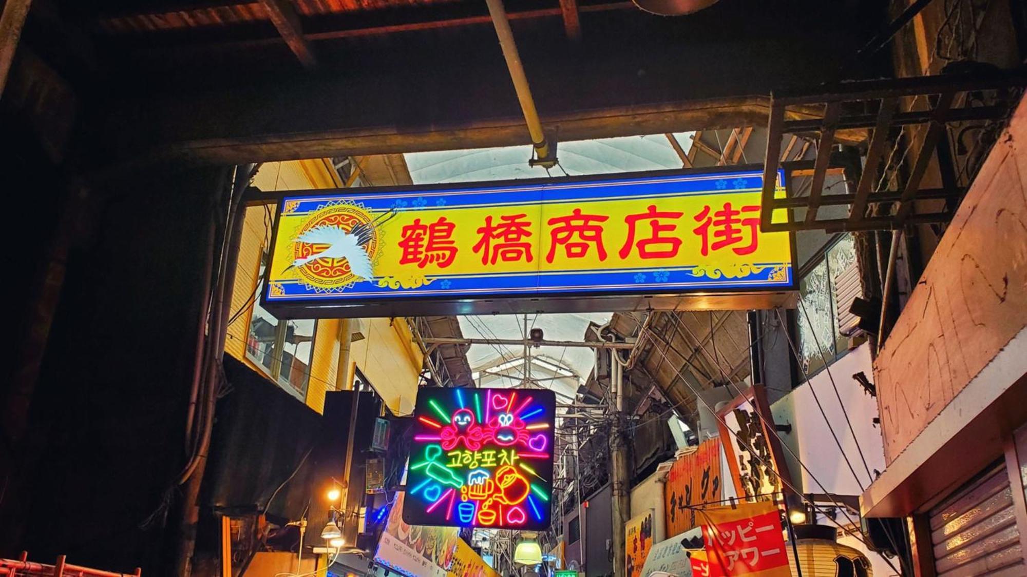 Toyoko Inn Osaka Tsuruhashi Ekimae Luaran gambar